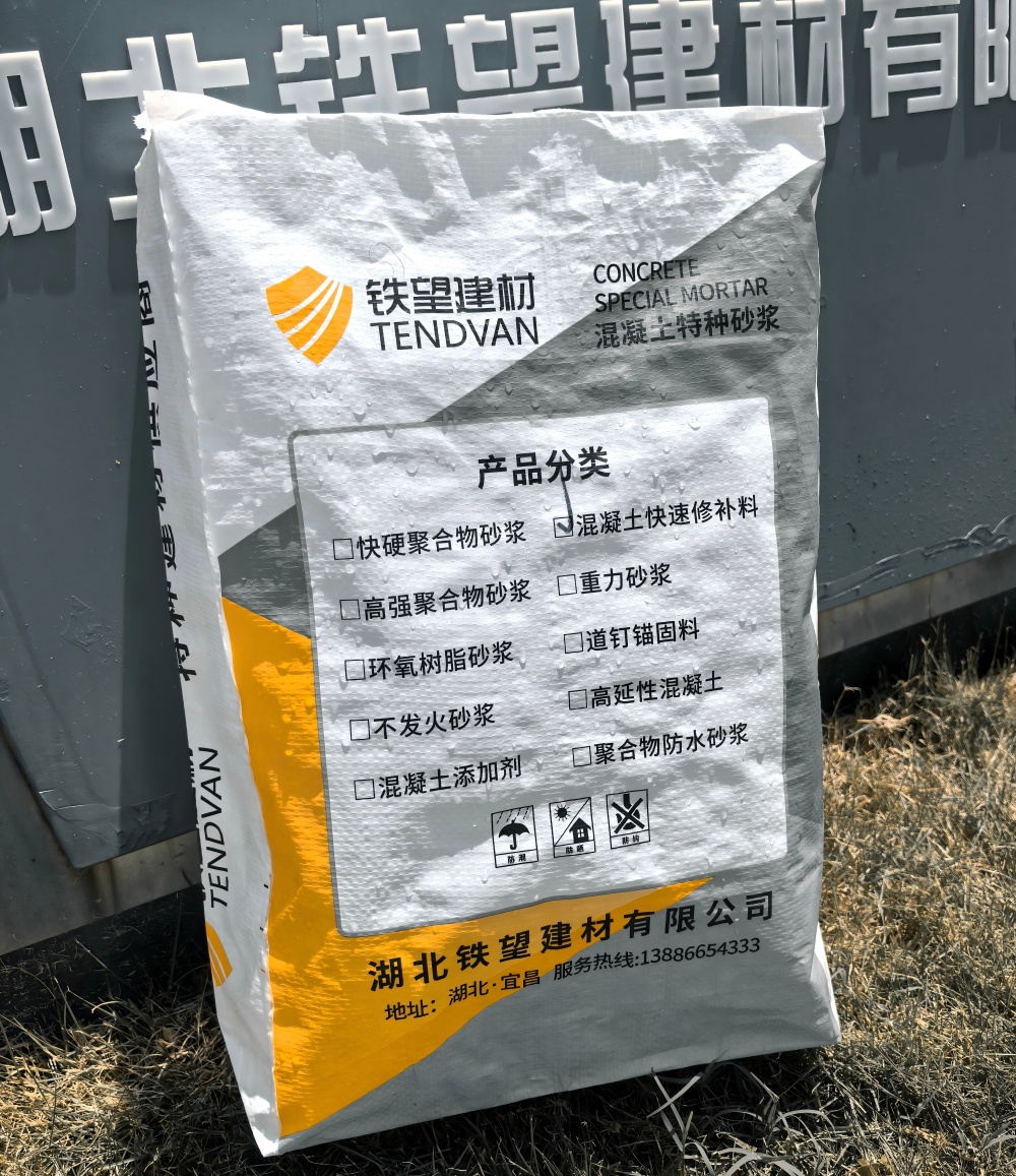 依兰气密剂