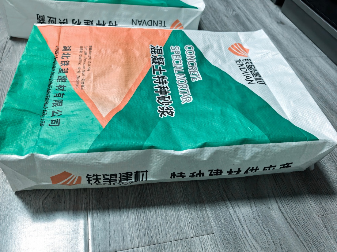 依兰抗裂密实剂